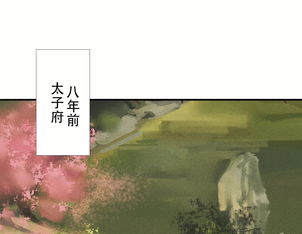 《将军，臣不能！》第九章 我有颜寄风的把柄 第39页