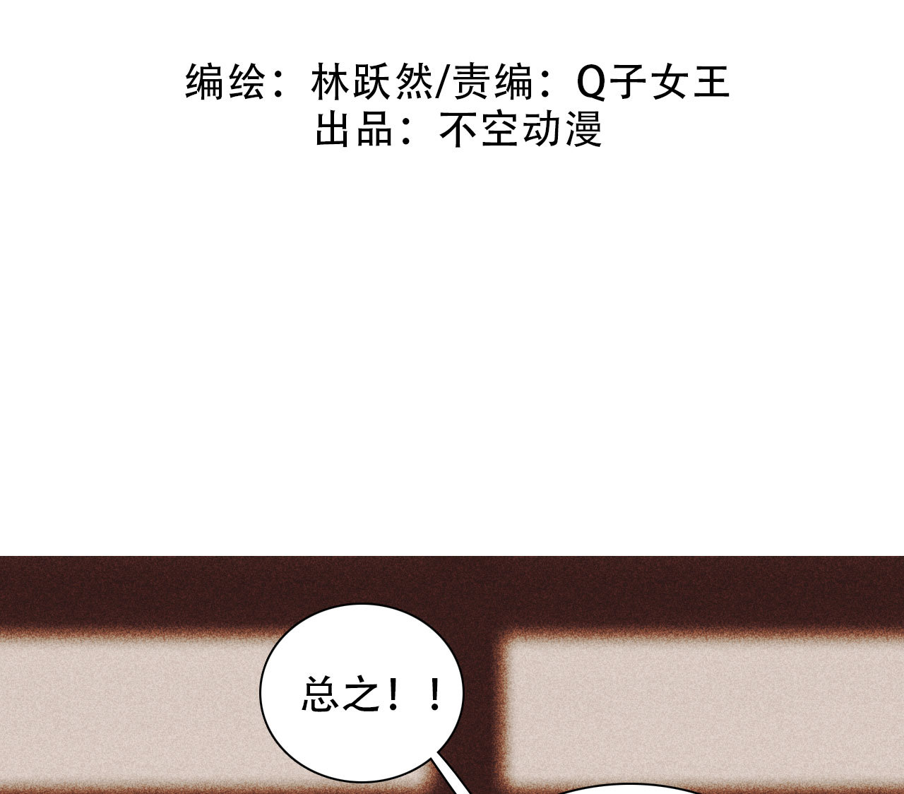 《将军，臣不能！》第九章 我有颜寄风的把柄 第3页