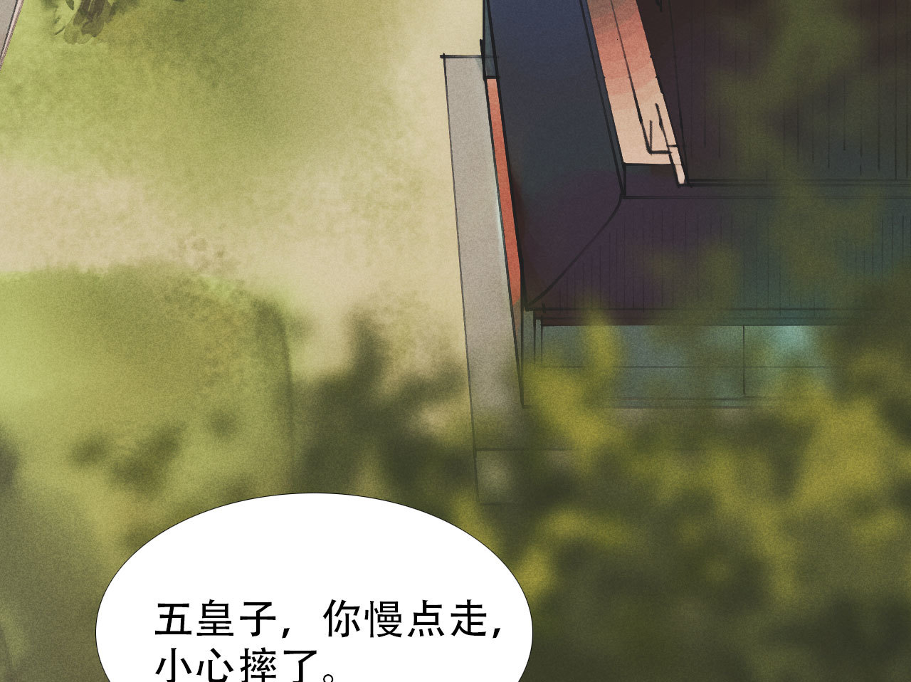 《将军，臣不能！》第九章 我有颜寄风的把柄 第41页