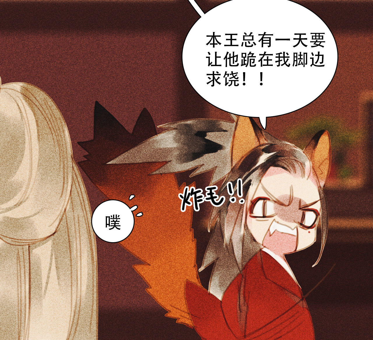 《将军，臣不能！》第九章 我有颜寄风的把柄 第4页
