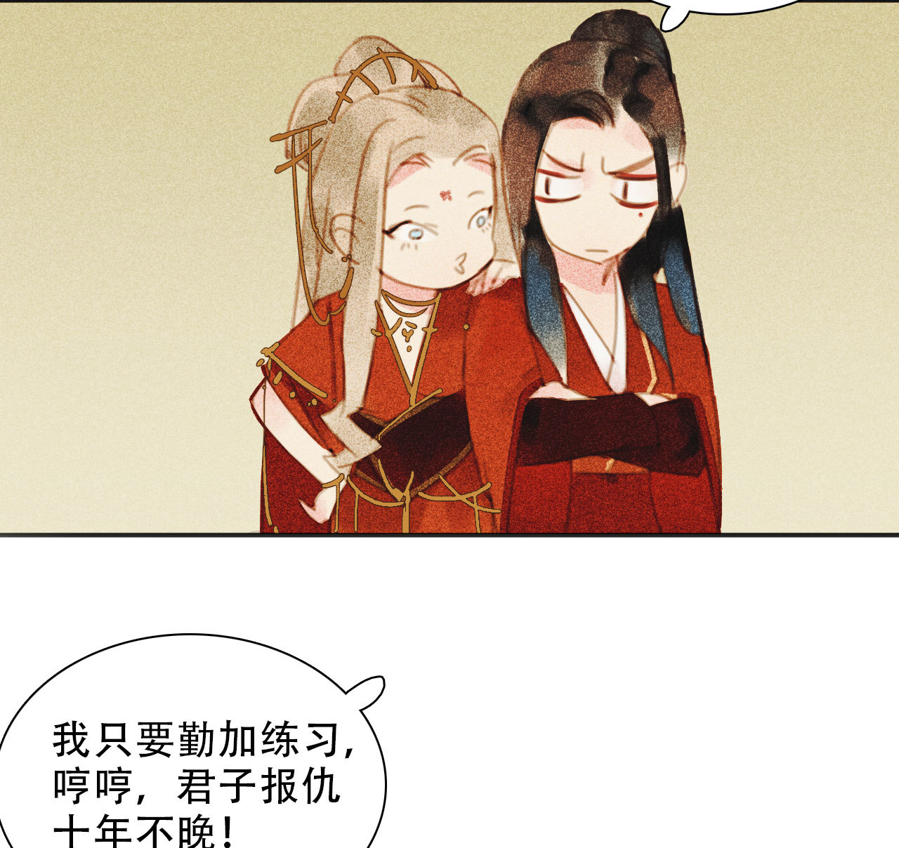 《将军，臣不能！》第九章 我有颜寄风的把柄 第6页