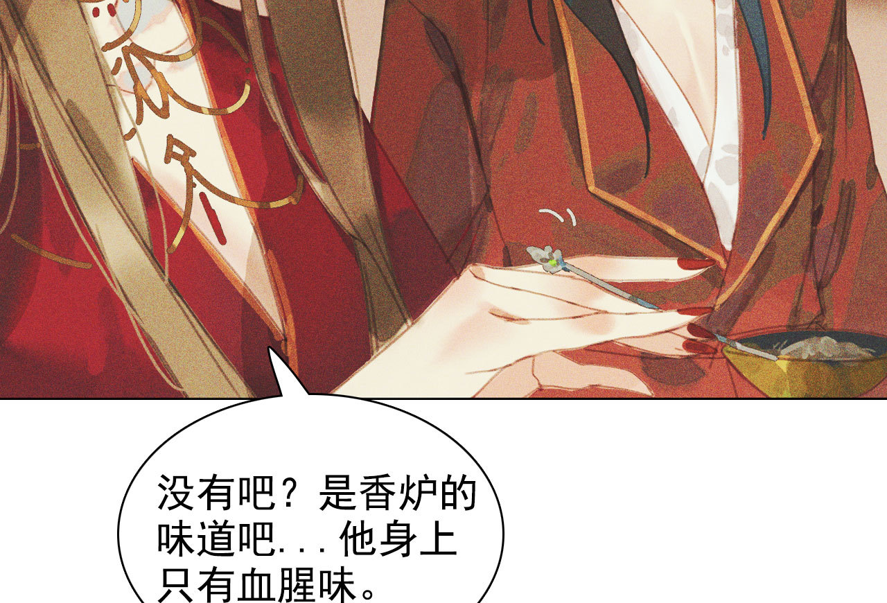 《将军，臣不能！》第十章 那方面的爱好 第10页