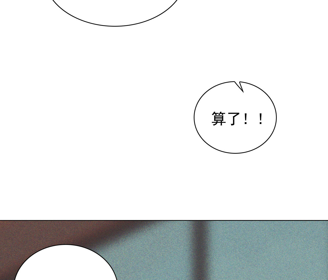 《将军，臣不能！》第十章 那方面的爱好 第11页