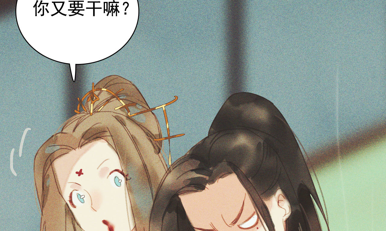 《将军，臣不能！》第十章 那方面的爱好 第12页