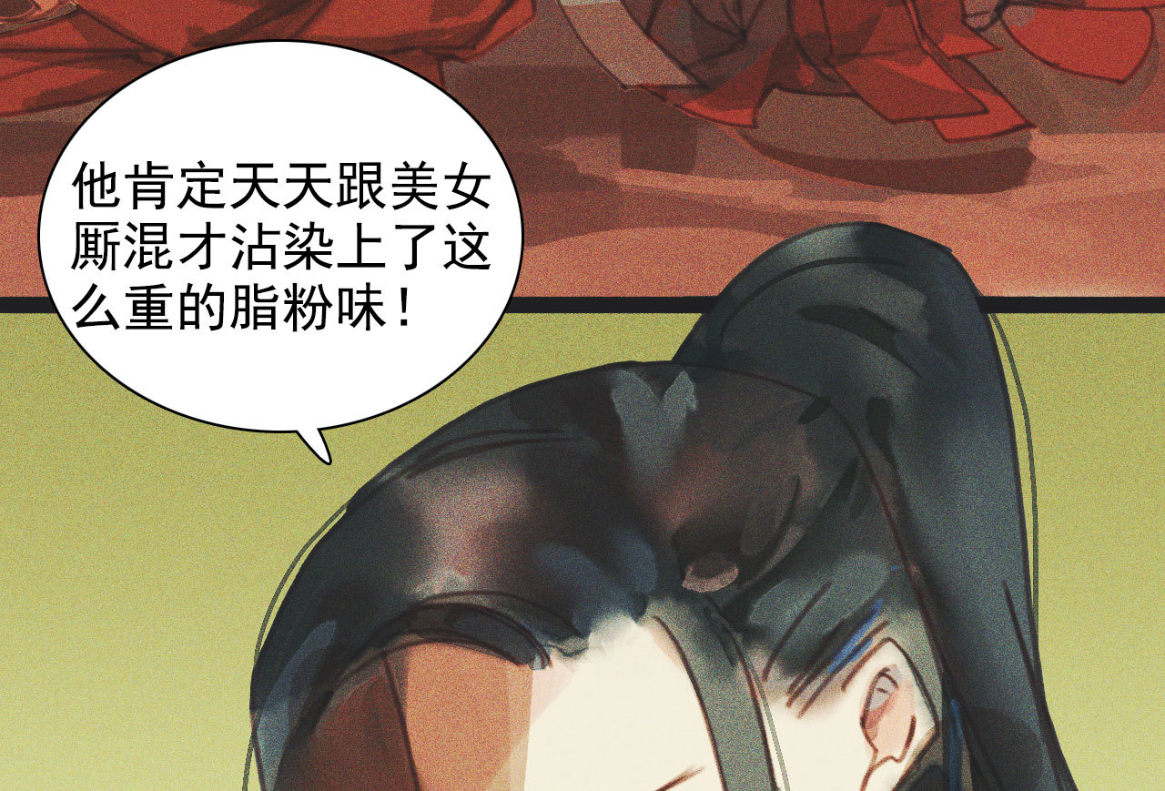 《将军，臣不能！》第十章 那方面的爱好 第17页