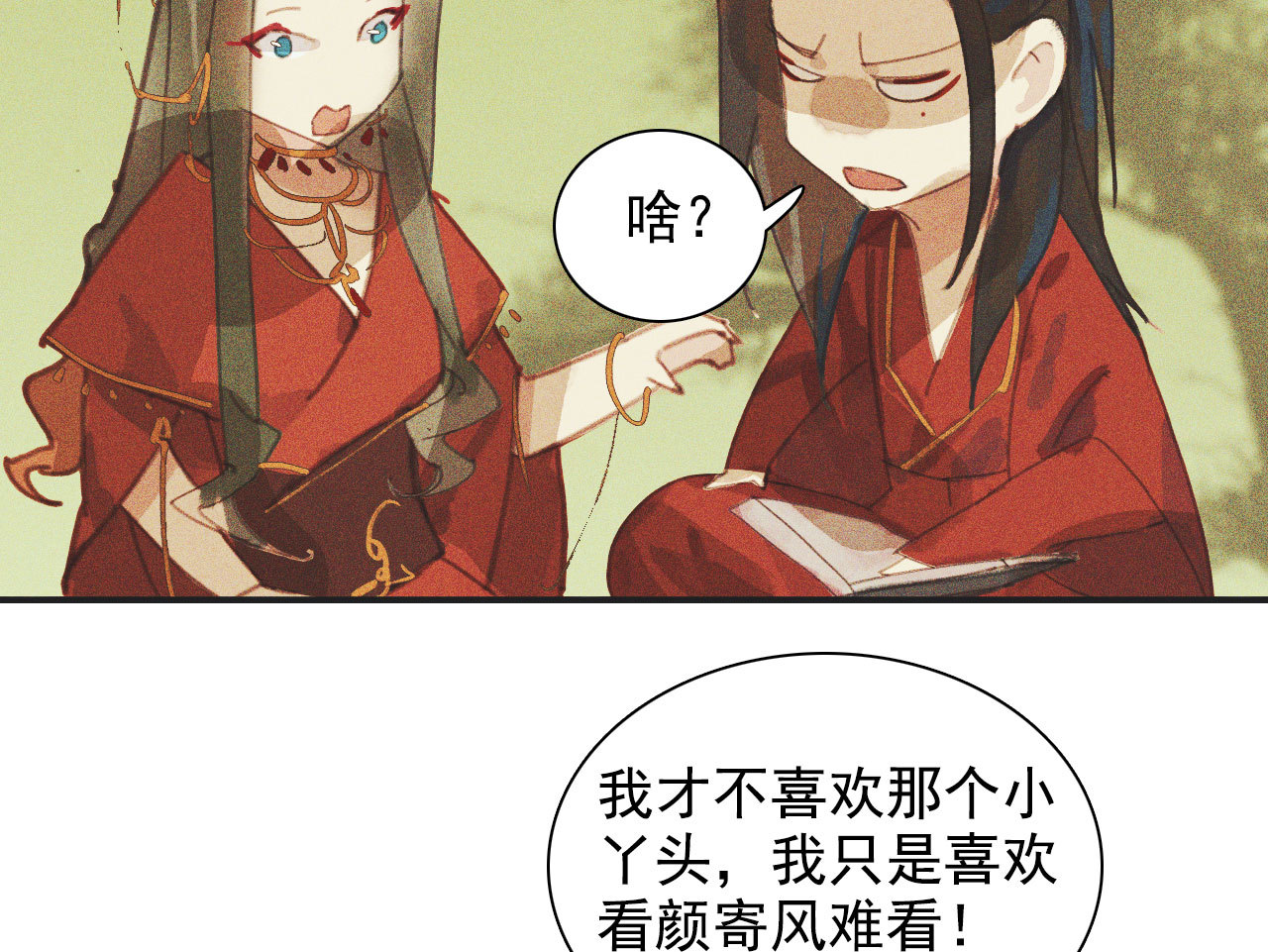 《将军，臣不能！》第十章 那方面的爱好 第20页