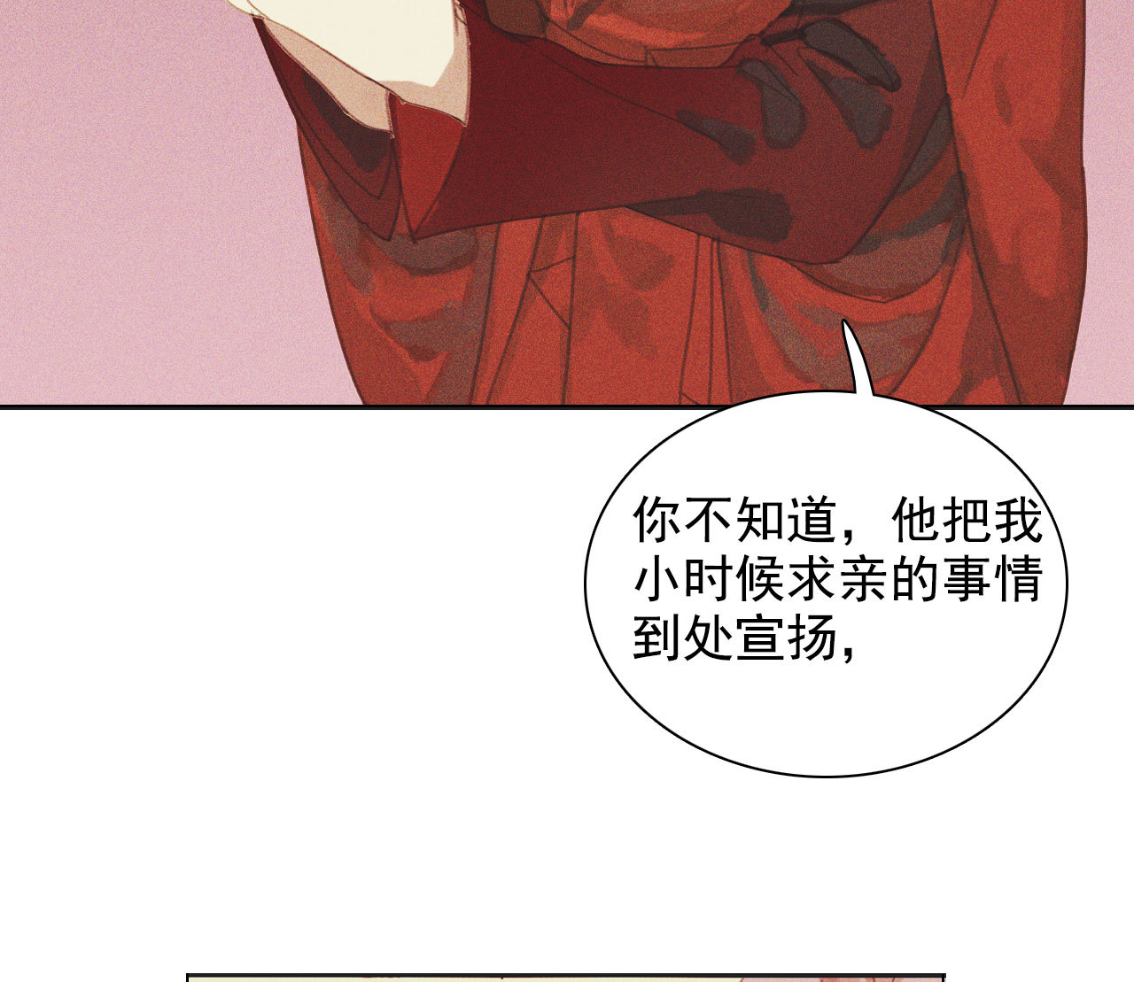 《将军，臣不能！》第十章 那方面的爱好 第25页