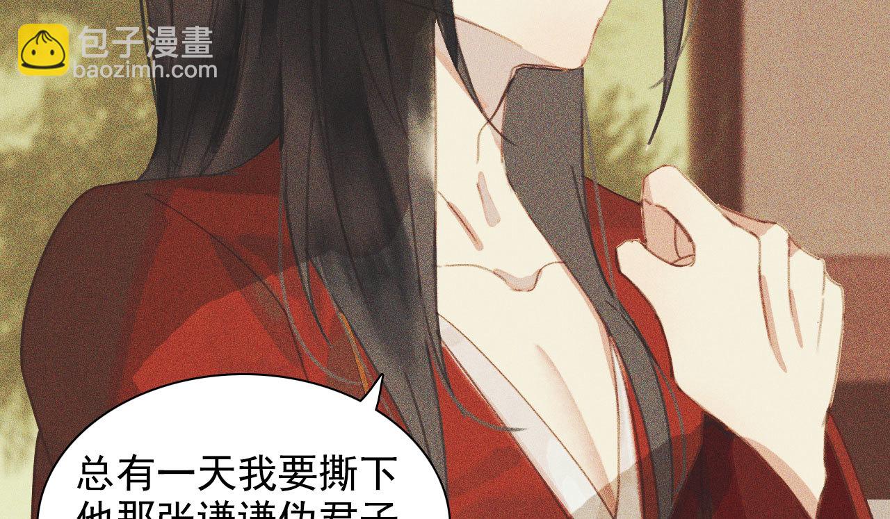 《将军，臣不能！》第十章 那方面的爱好 第29页
