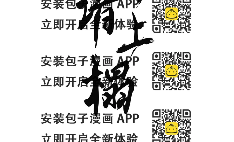 《将军，臣不能！》第十章 那方面的爱好 第2页