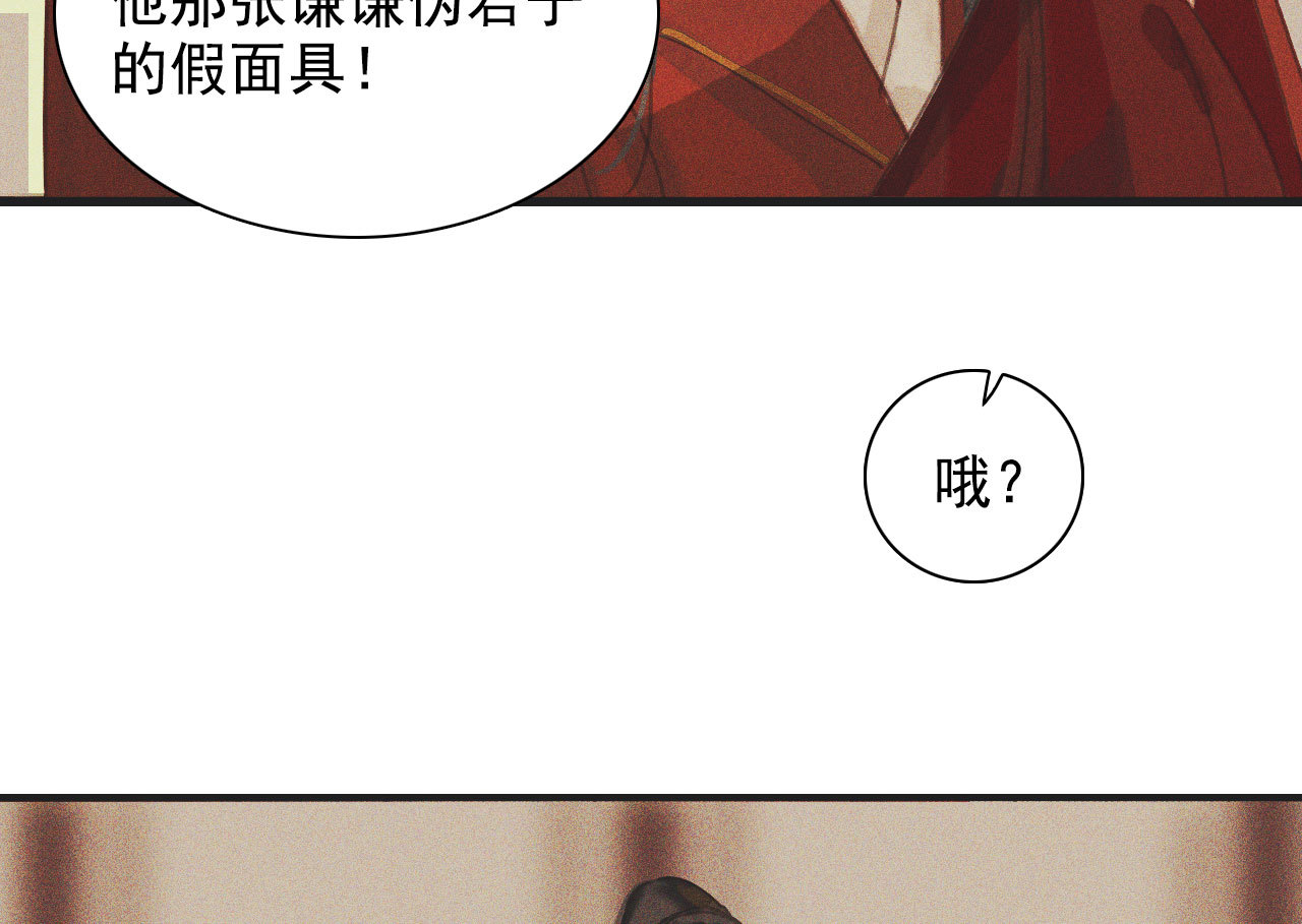 《将军，臣不能！》第十章 那方面的爱好 第30页