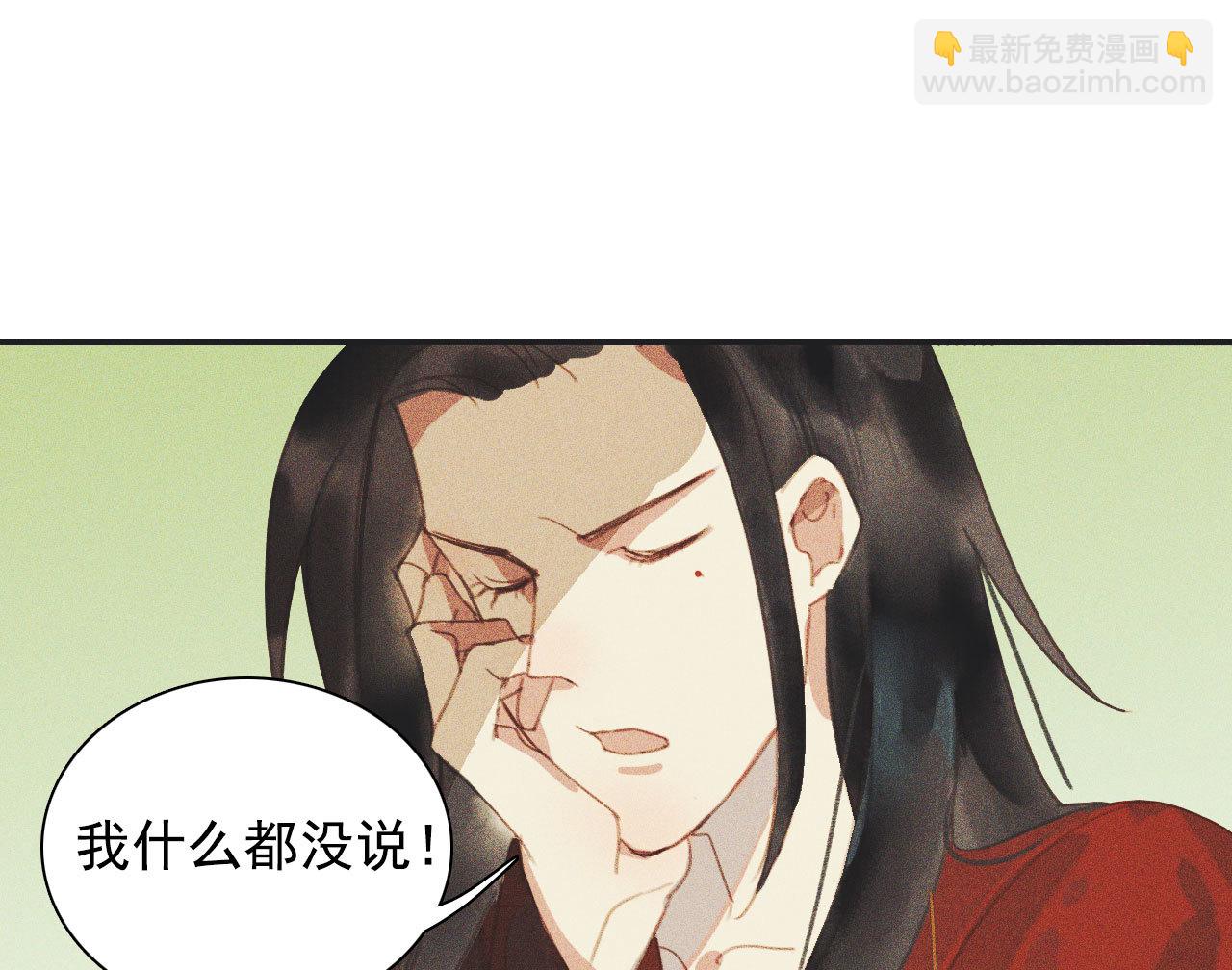 《将军，臣不能！》第十章 那方面的爱好 第35页