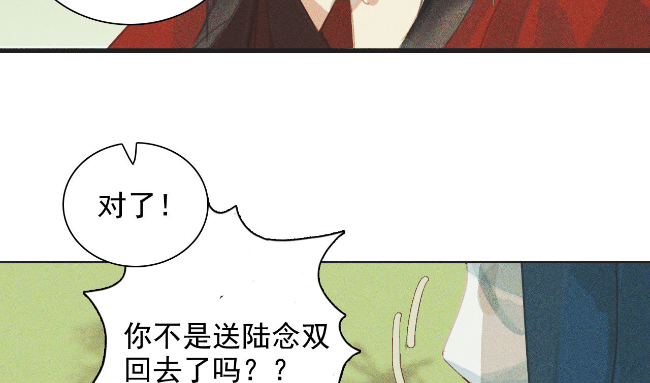 《将军，臣不能！》第十章 那方面的爱好 第36页