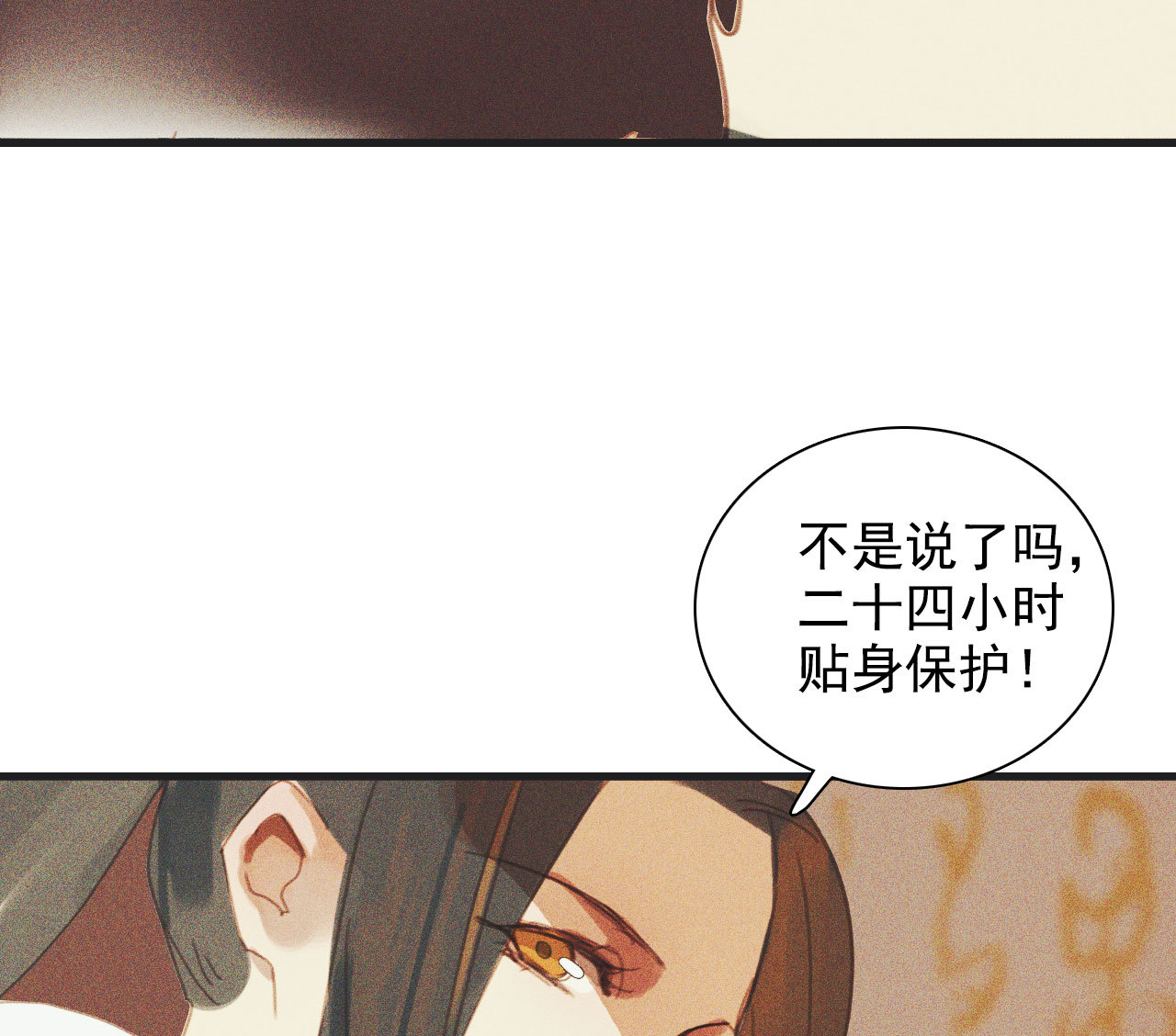 《将军，臣不能！》第十章 那方面的爱好 第41页