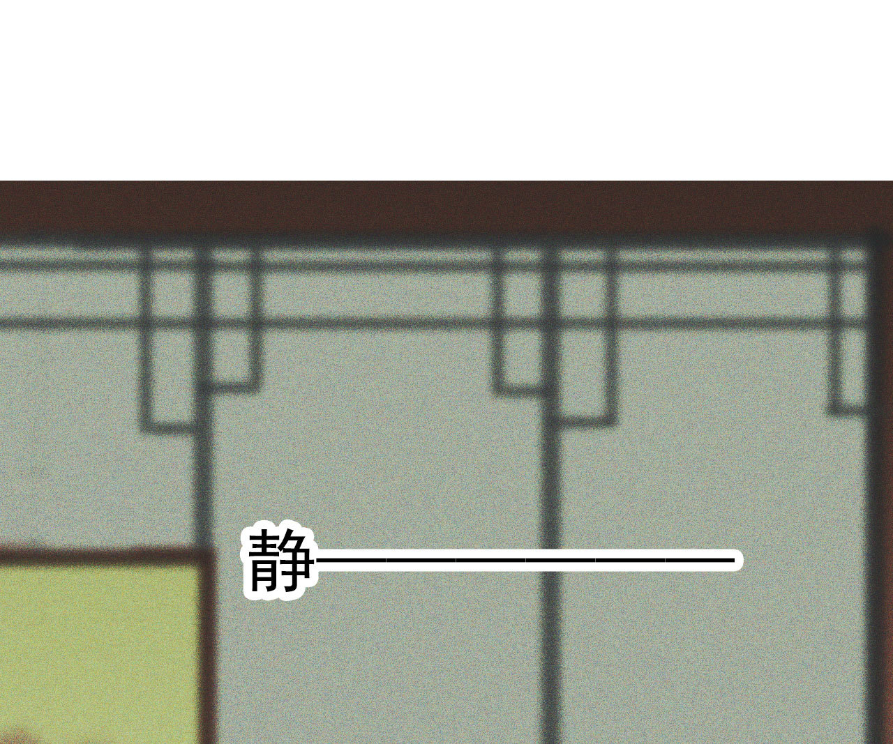 《将军，臣不能！》第十章 那方面的爱好 第48页