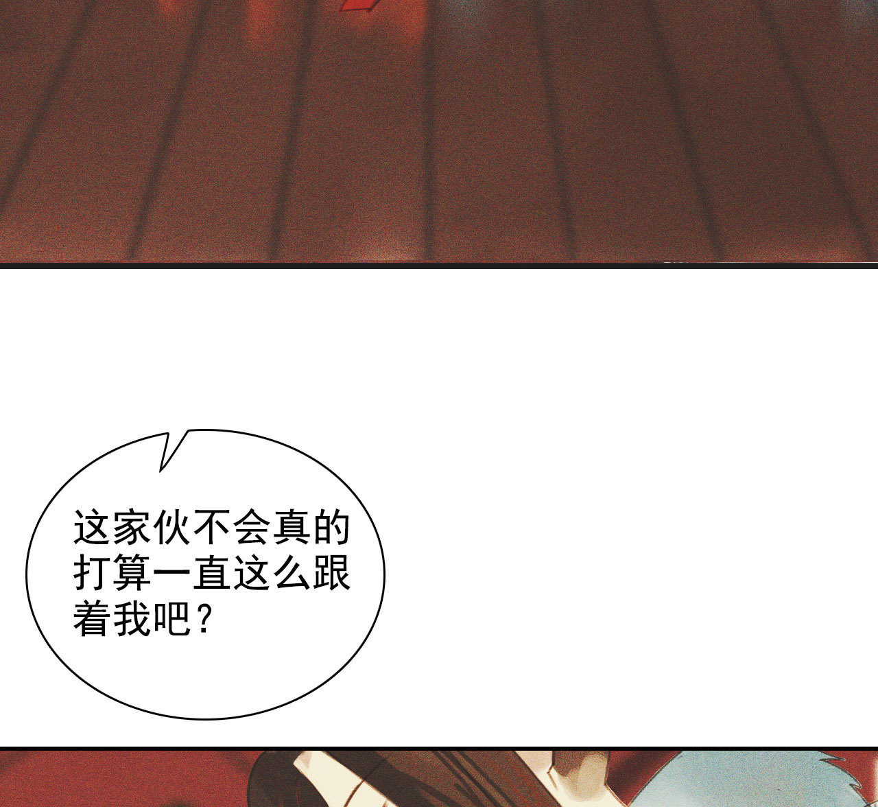 《将军，臣不能！》第十章 那方面的爱好 第50页