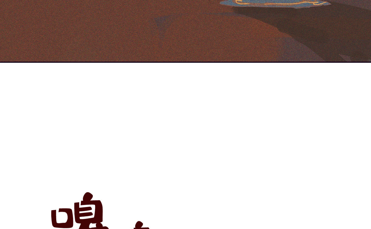 《将军，臣不能！》第十章 那方面的爱好 第6页