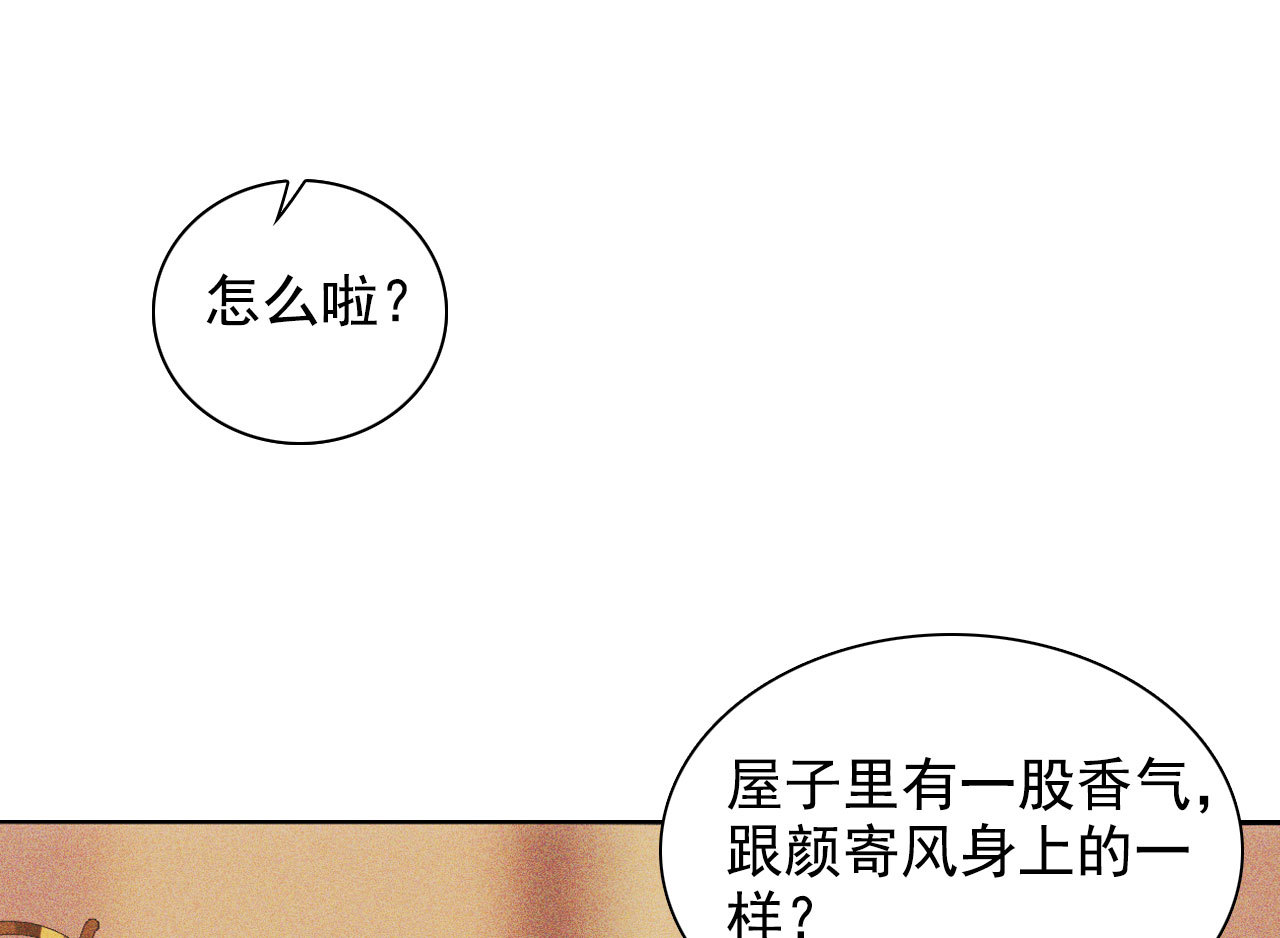 《将军，臣不能！》第十章 那方面的爱好 第8页