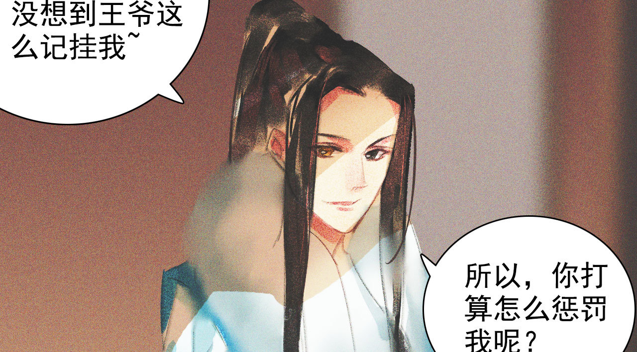 《将军，臣不能！》第十一章 刺客终于出现 第12页