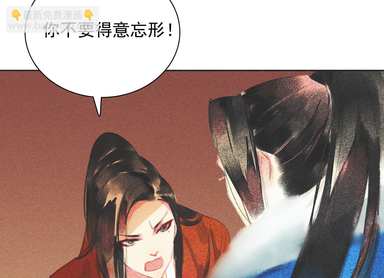 《将军，臣不能！》第十一章 刺客终于出现 第14页