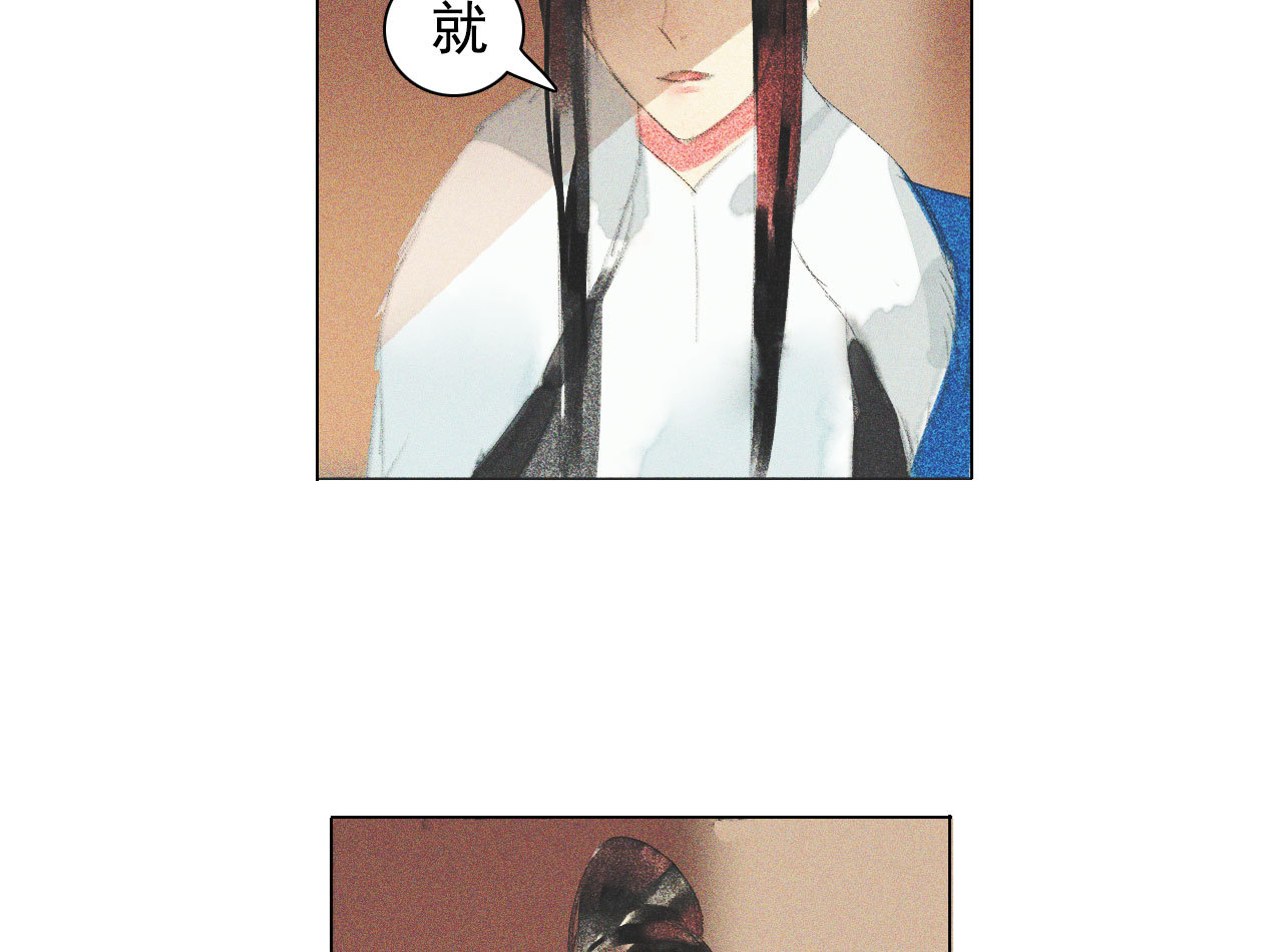 《将军，臣不能！》第十一章 刺客终于出现 第20页