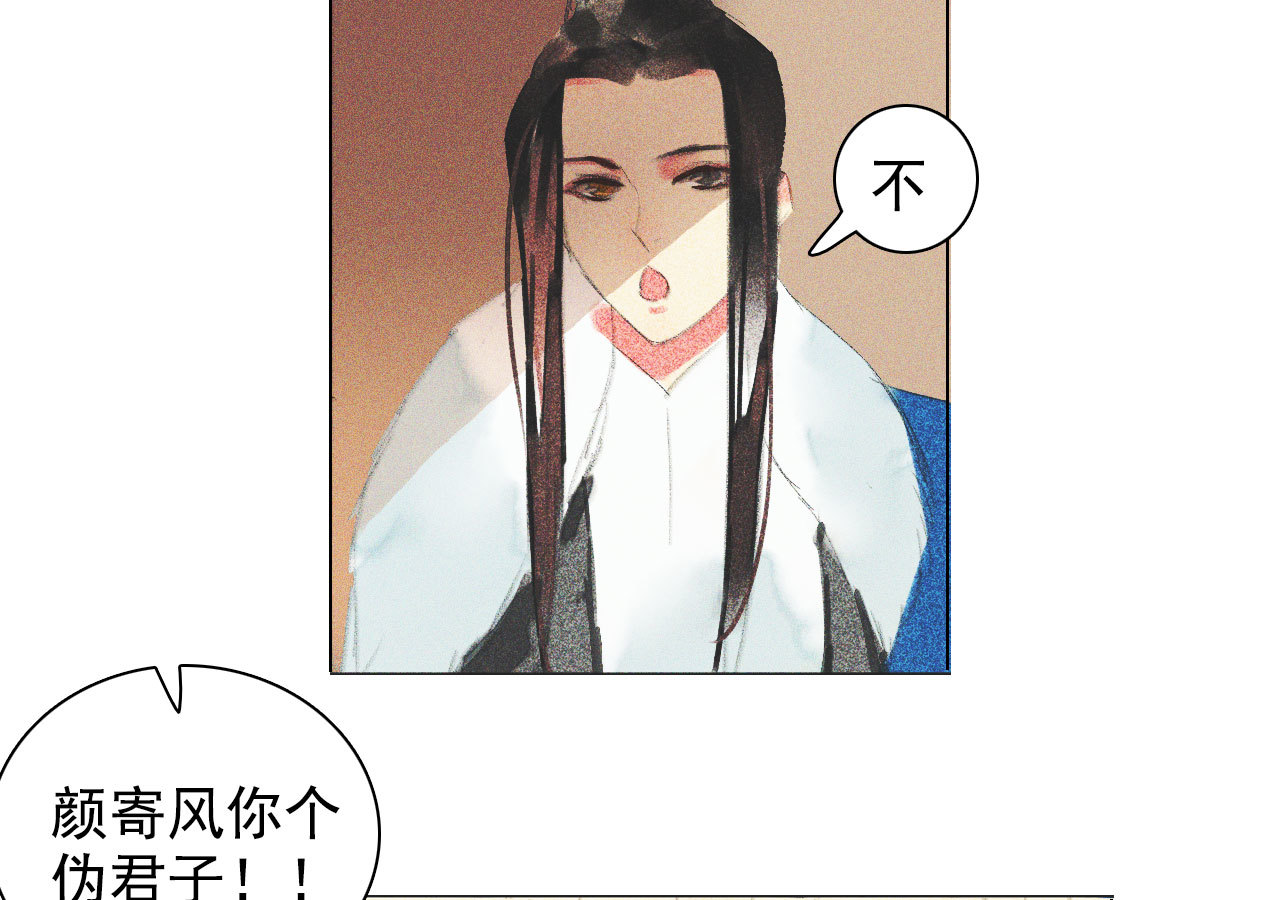 《将军，臣不能！》第十一章 刺客终于出现 第21页