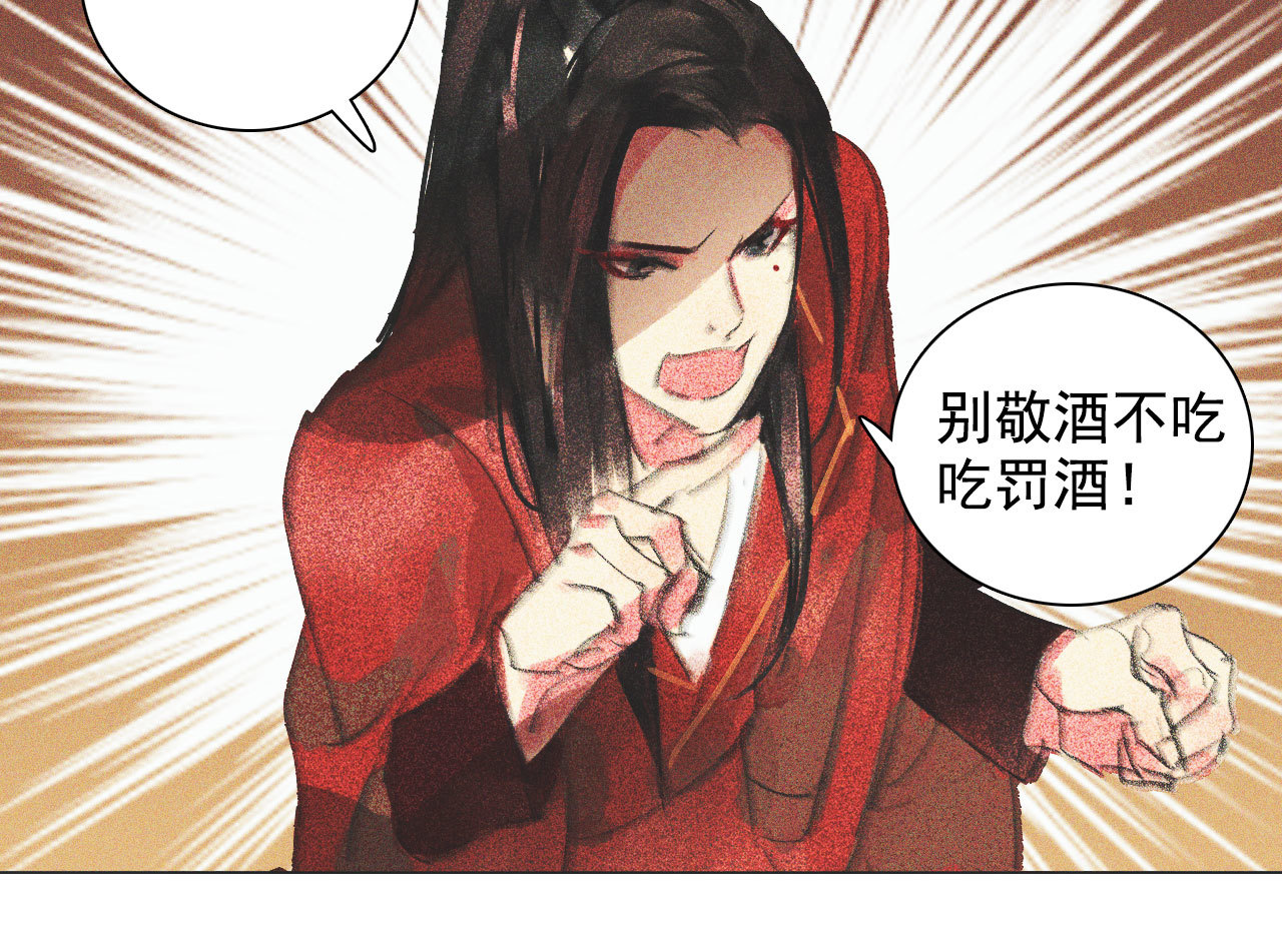 《将军，臣不能！》第十一章 刺客终于出现 第23页