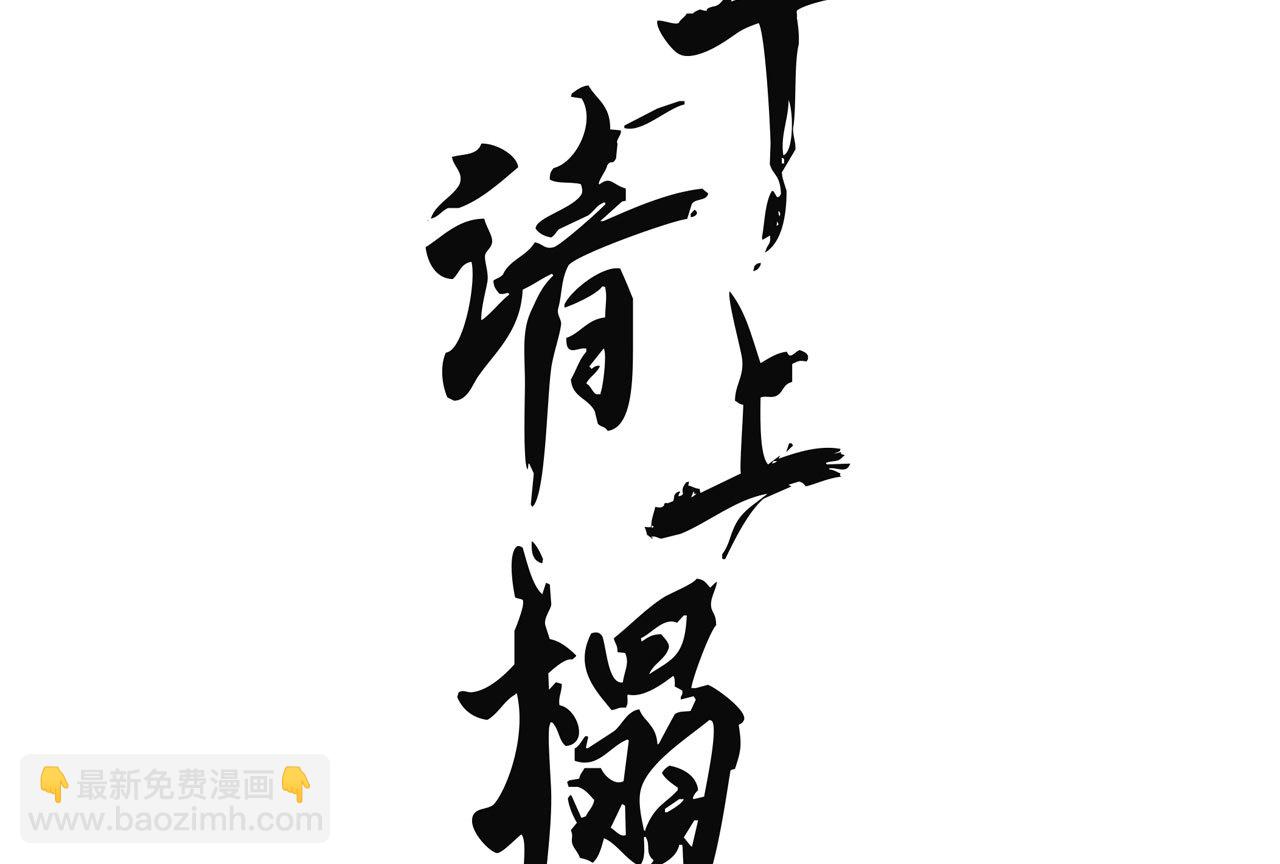 《将军，臣不能！》第十一章 刺客终于出现 第2页