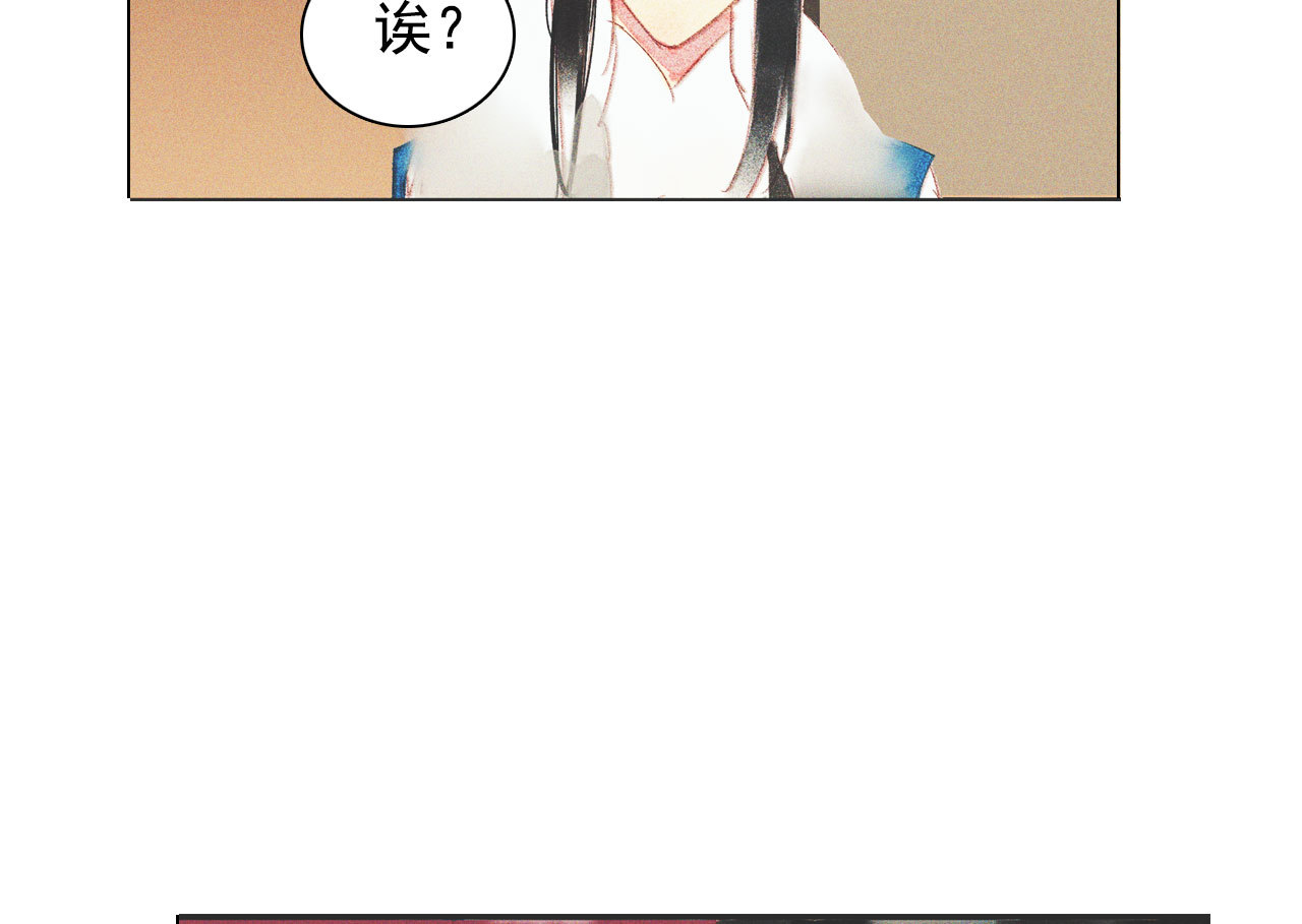 《将军，臣不能！》第十一章 刺客终于出现 第30页