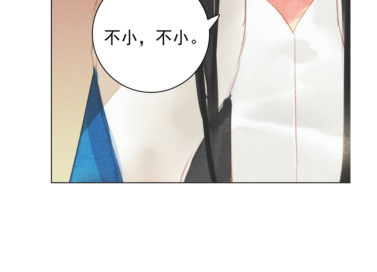 《将军，臣不能！》第十一章 刺客终于出现 第32页