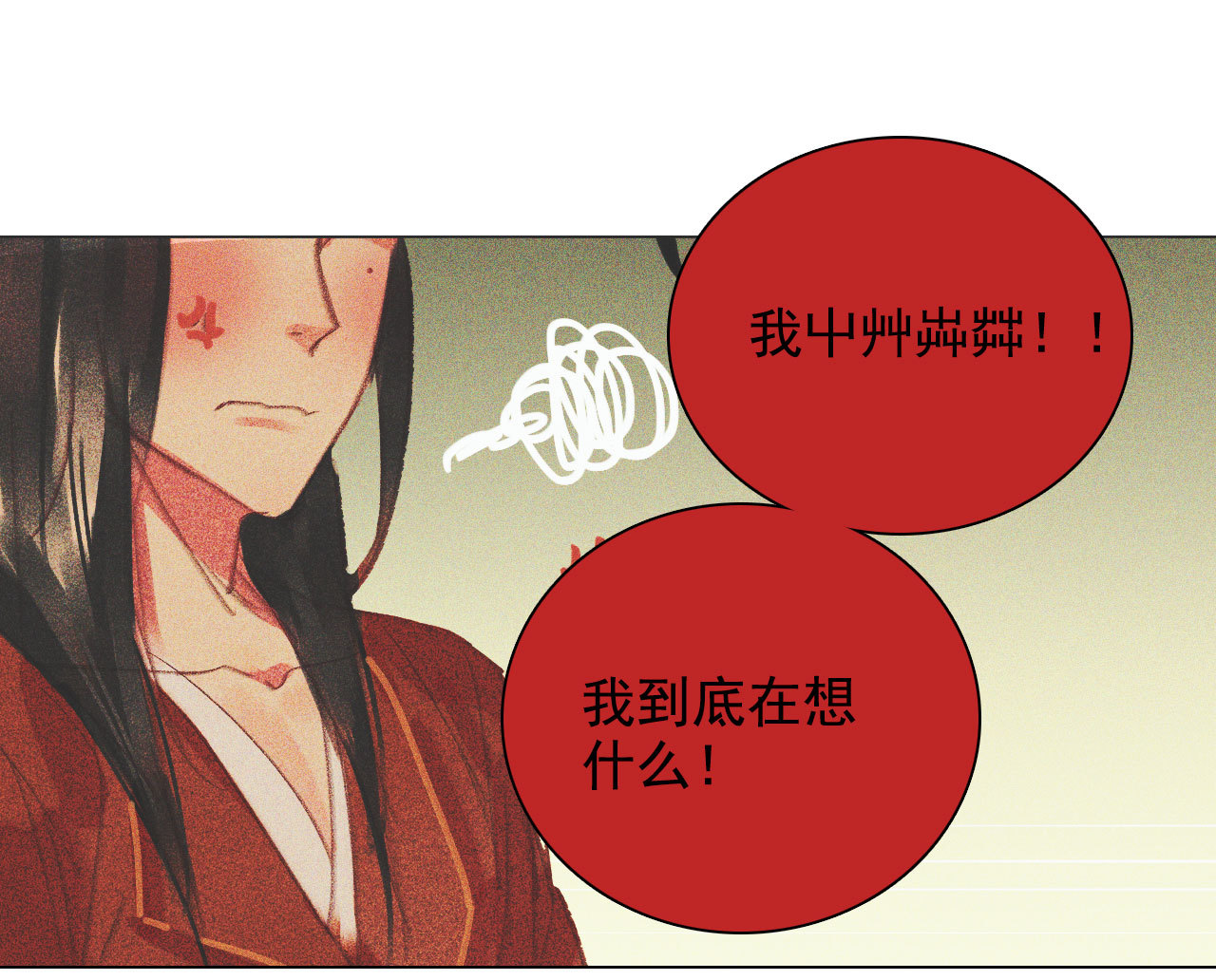 《将军，臣不能！》第十一章 刺客终于出现 第33页