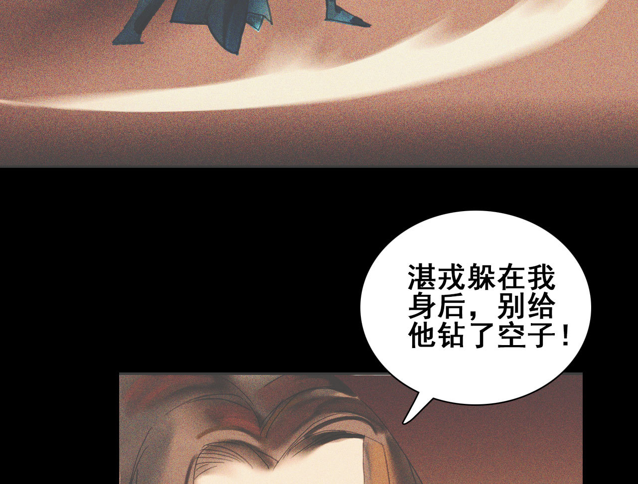 《将军，臣不能！》第十一章 刺客终于出现 第49页