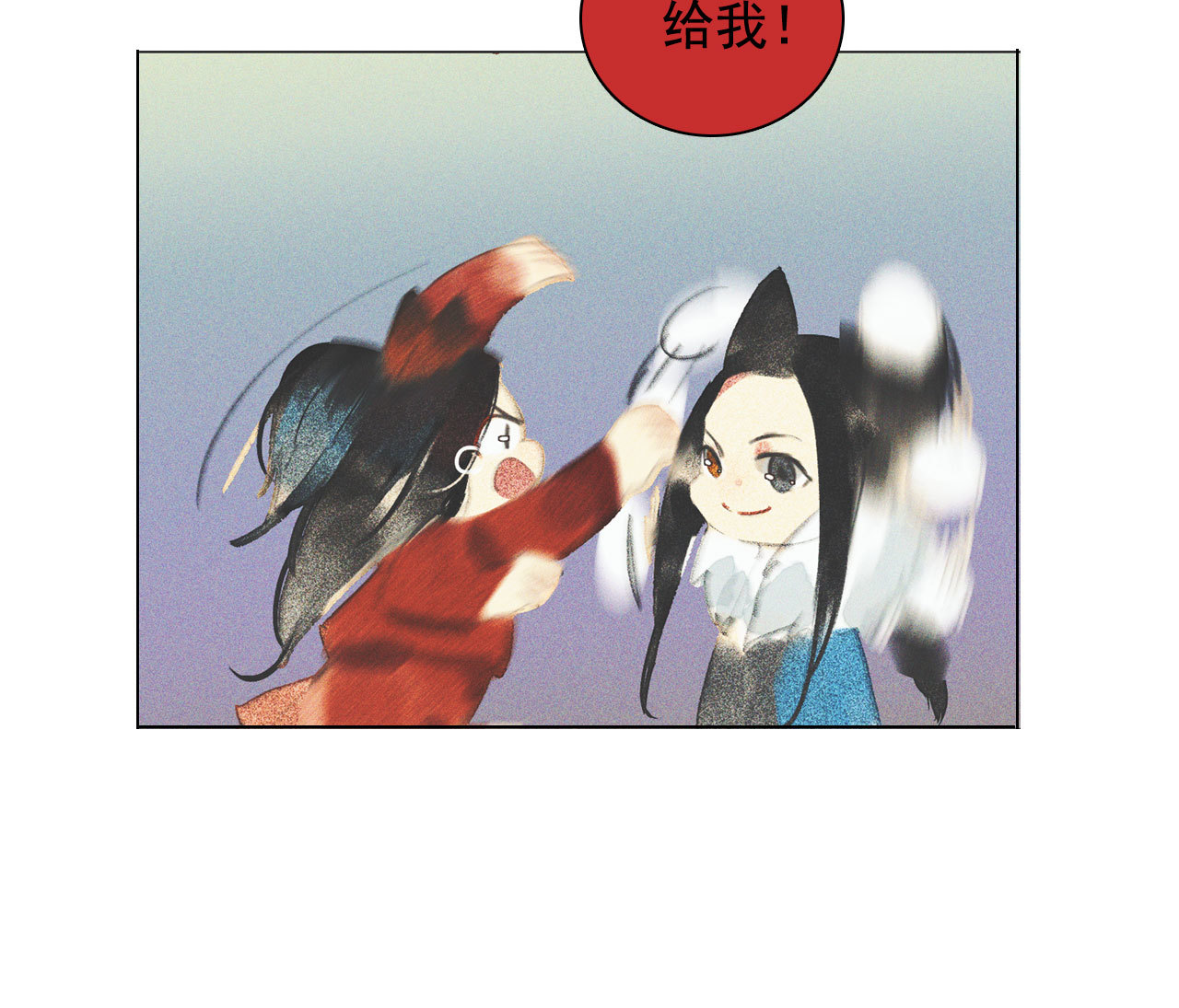 《将军，臣不能！》第十一章 刺客终于出现 第5页