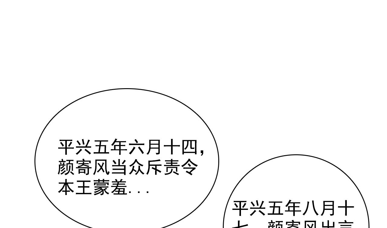 《将军，臣不能！》第十一章 刺客终于出现 第6页