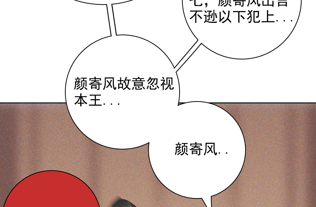 《将军，臣不能！》第十一章 刺客终于出现 第7页