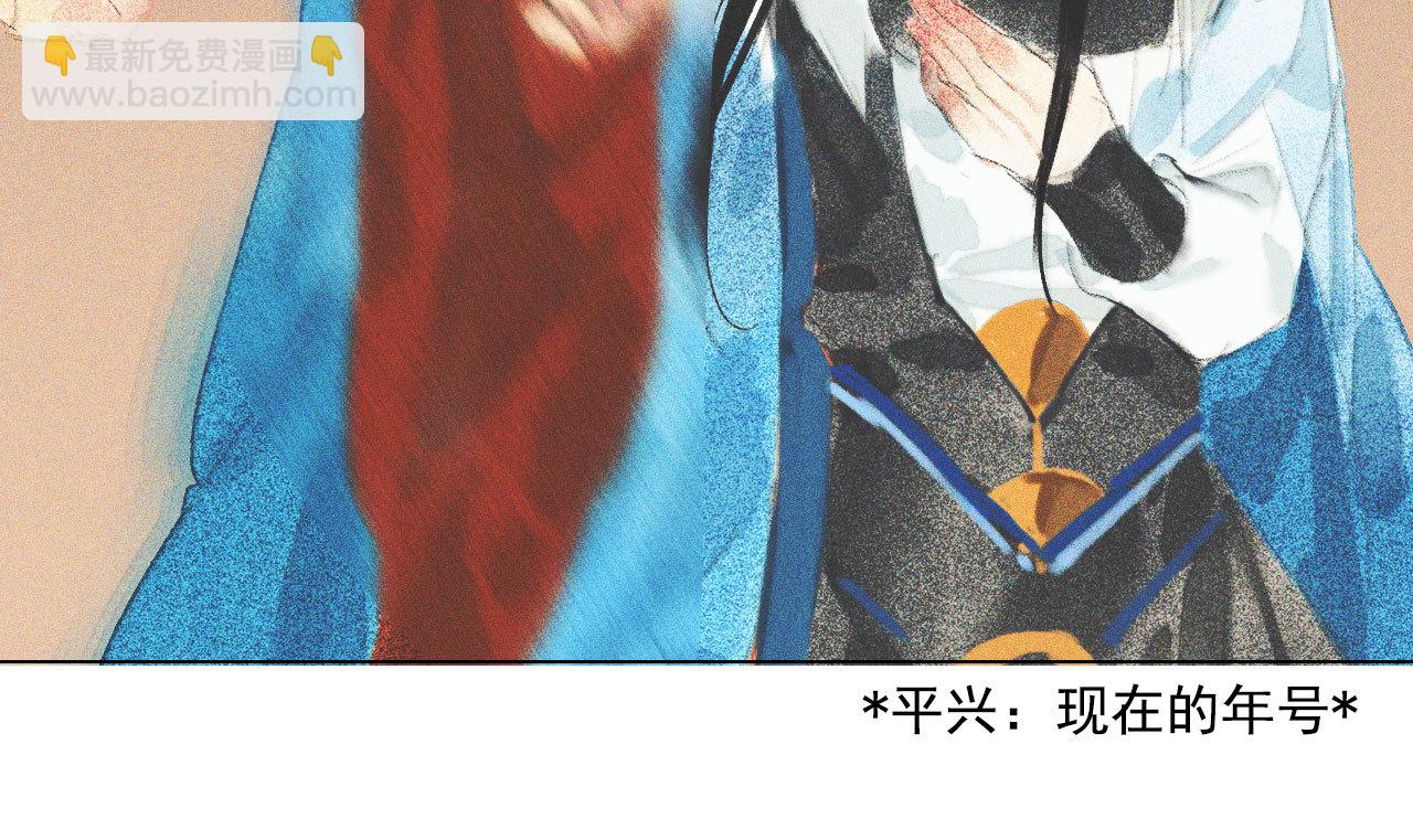 《将军，臣不能！》第十一章 刺客终于出现 第9页