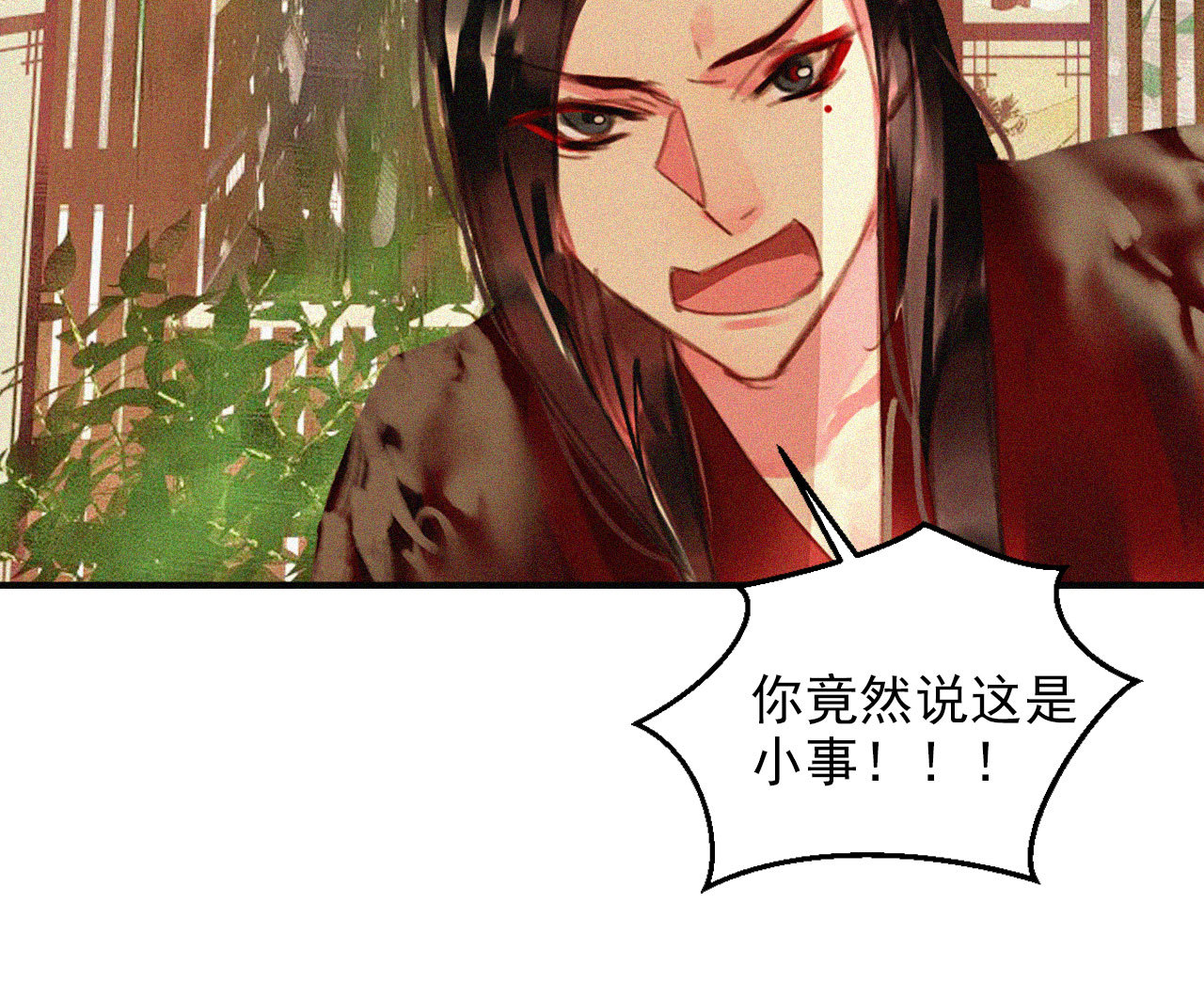 《将军，臣不能！》第十五章 将军和王爷的二三... 第16页