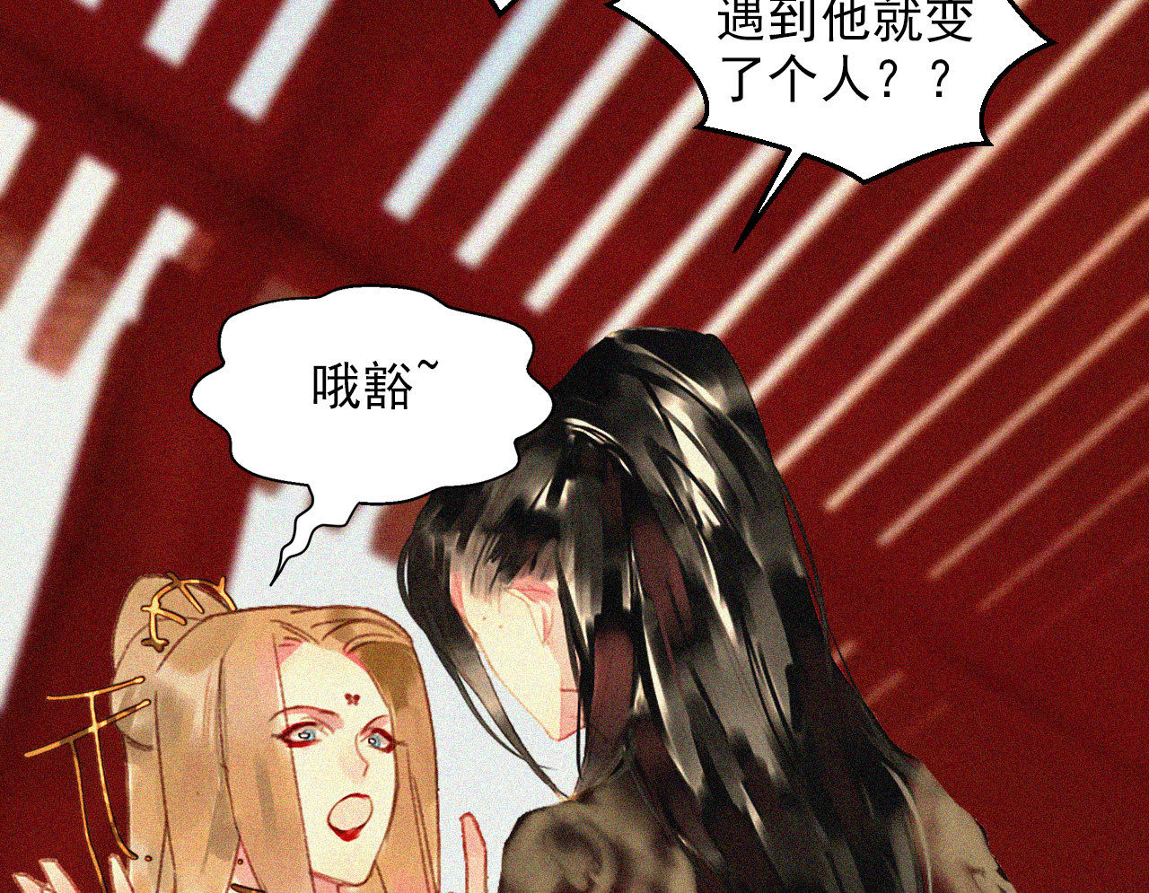 《将军，臣不能！》第十五章 将军和王爷的二三... 第23页