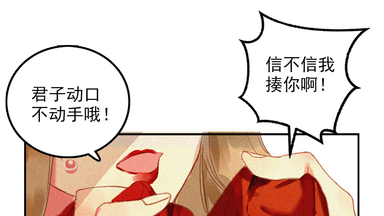 《将军，臣不能！》第十五章 将军和王爷的二三... 第27页