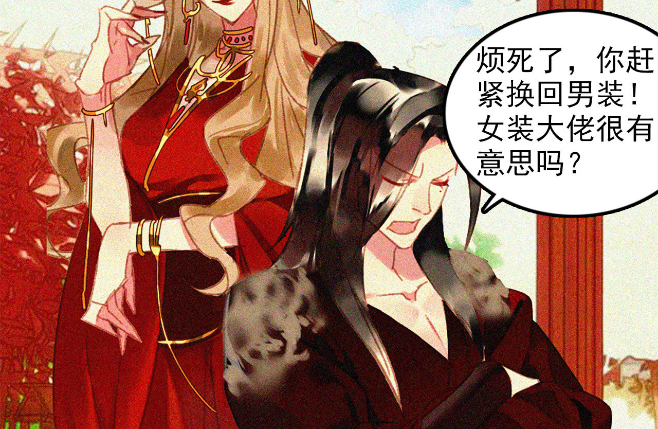《将军，臣不能！》第十五章 将军和王爷的二三... 第32页