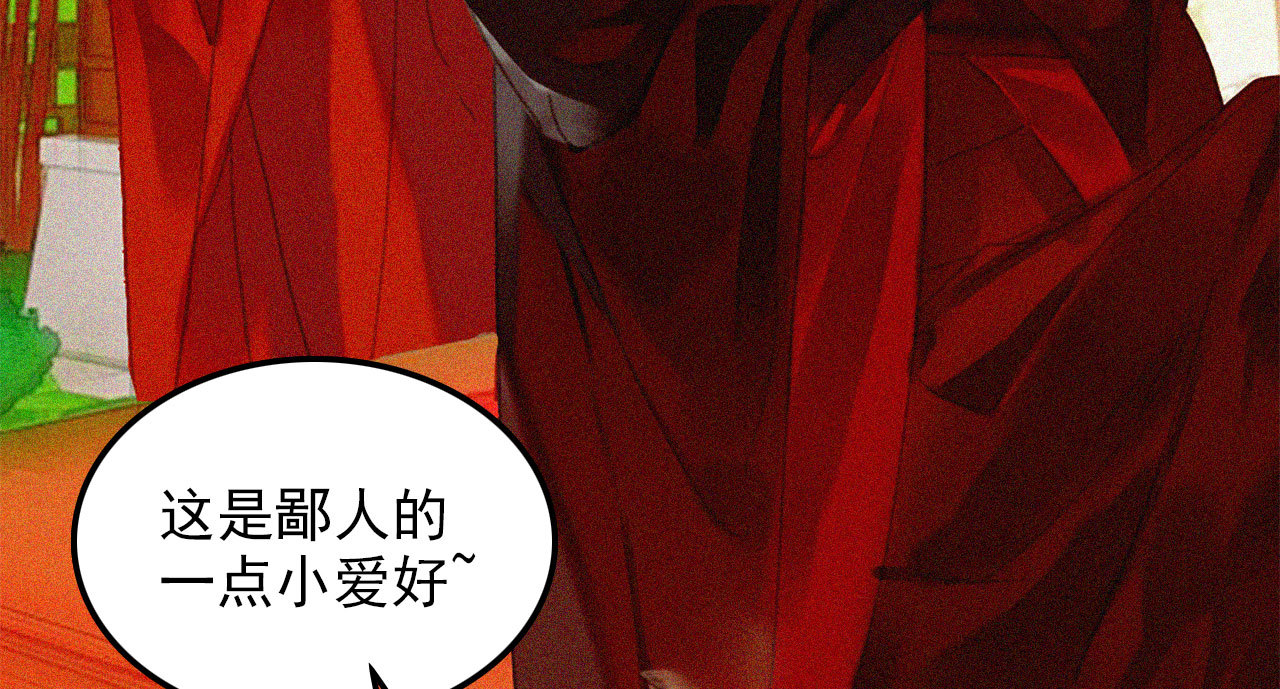 《将军，臣不能！》第十五章 将军和王爷的二三... 第33页