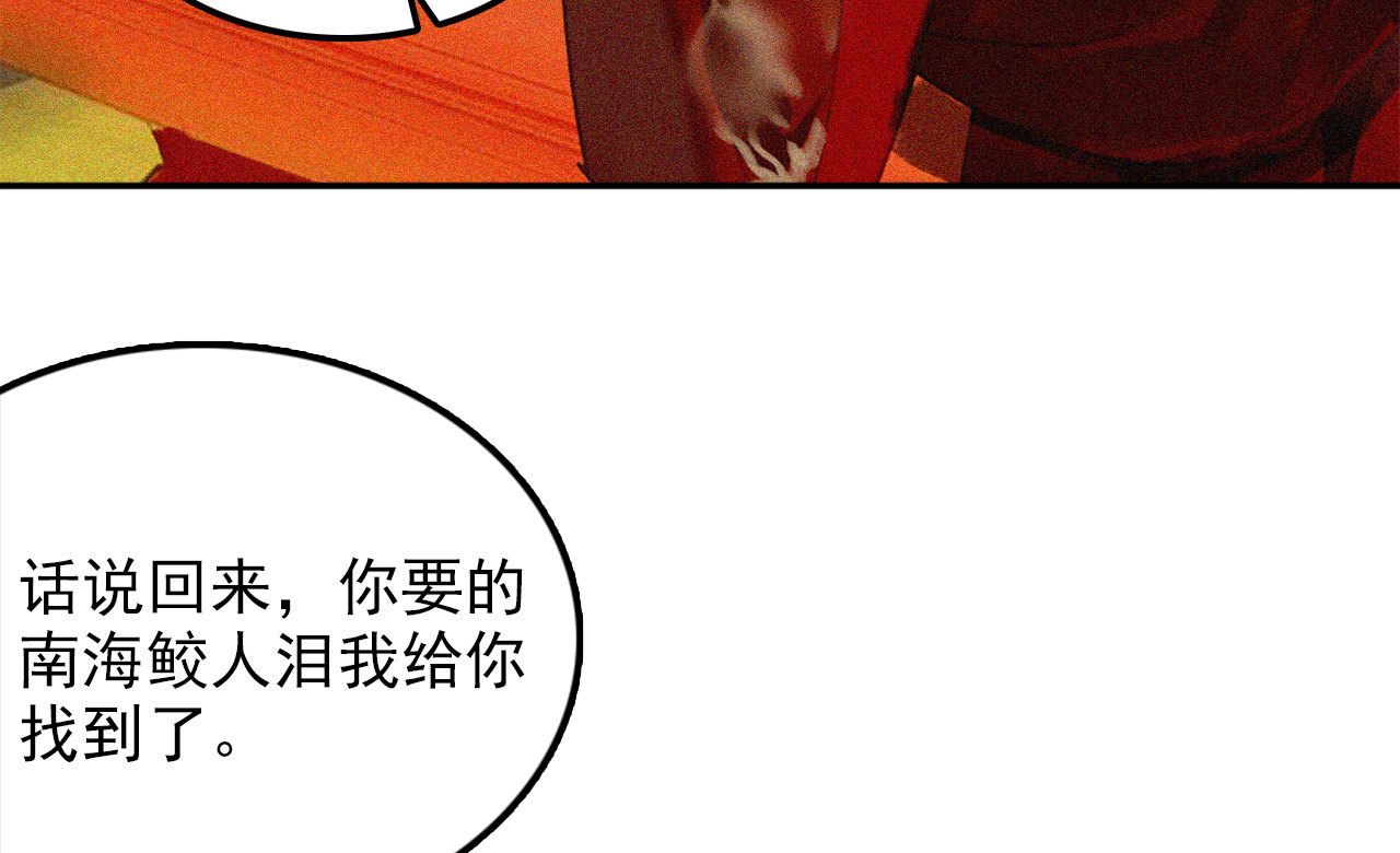 《将军，臣不能！》第十五章 将军和王爷的二三... 第34页
