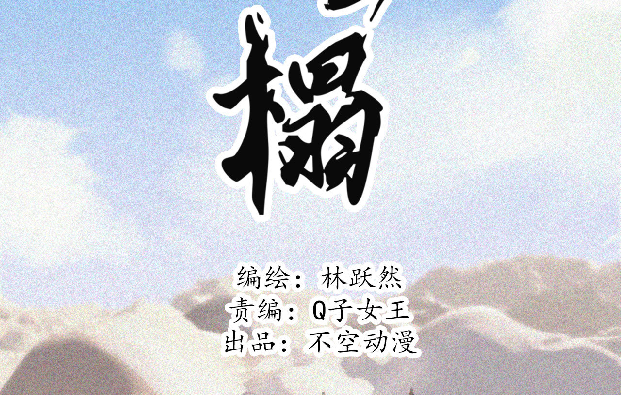 《将军，臣不能！》第十五章 将军和王爷的二三... 第3页