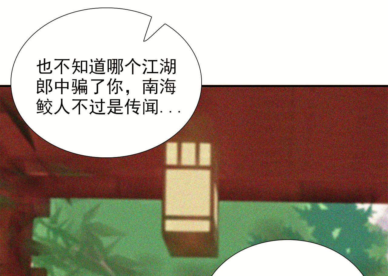 《将军，臣不能！》第十五章 将军和王爷的二三... 第40页