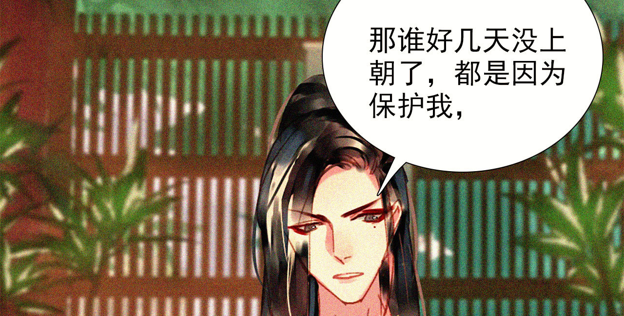 《将军，臣不能！》第十五章 将军和王爷的二三... 第41页