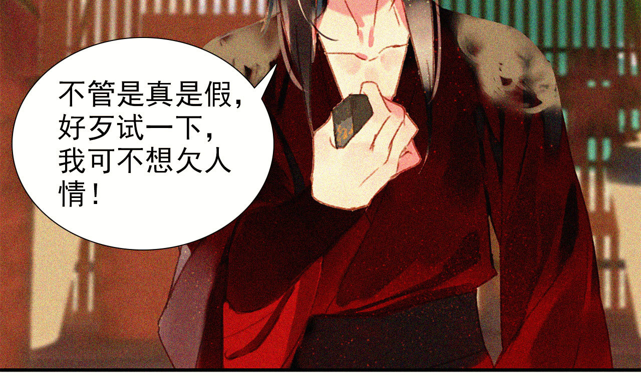 《将军，臣不能！》第十五章 将军和王爷的二三... 第42页