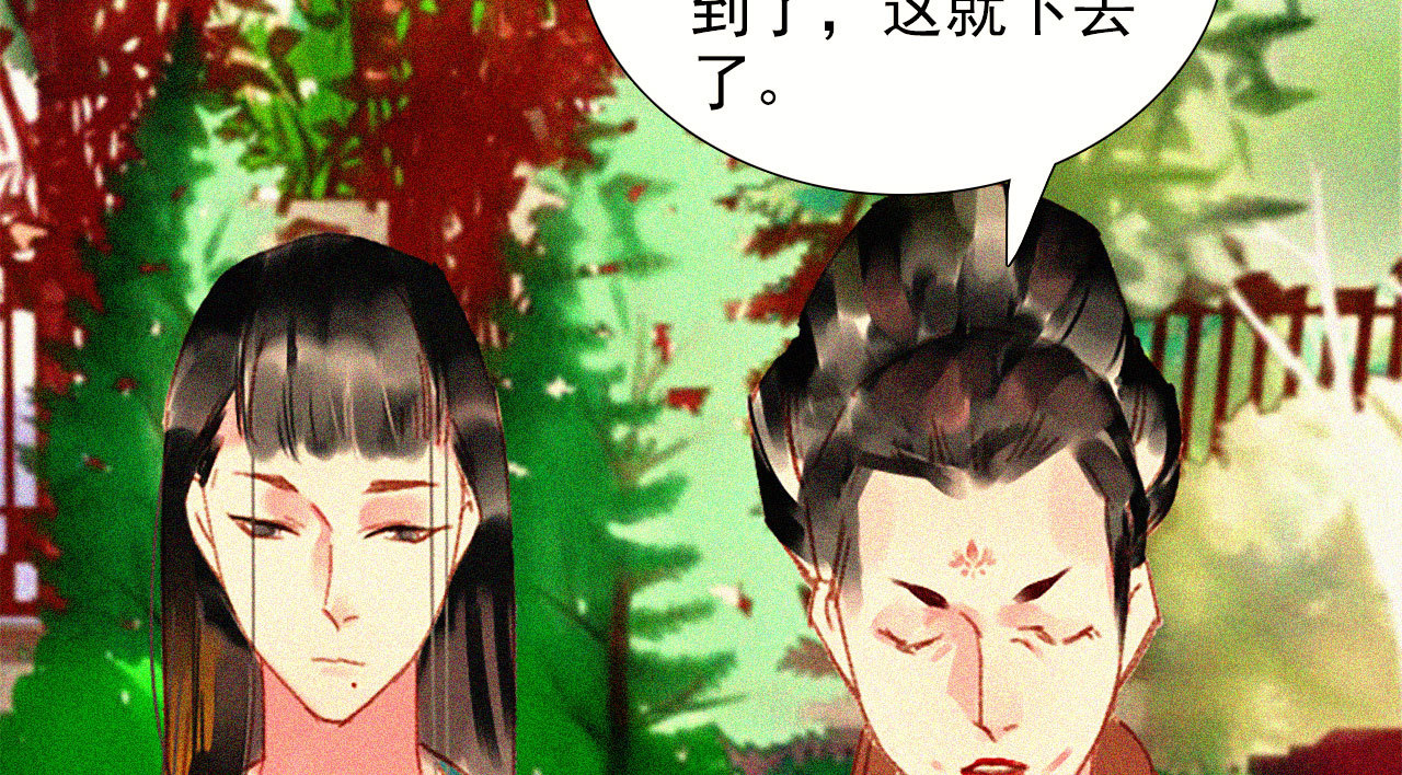 《将军，臣不能！》第十五章 将军和王爷的二三... 第44页