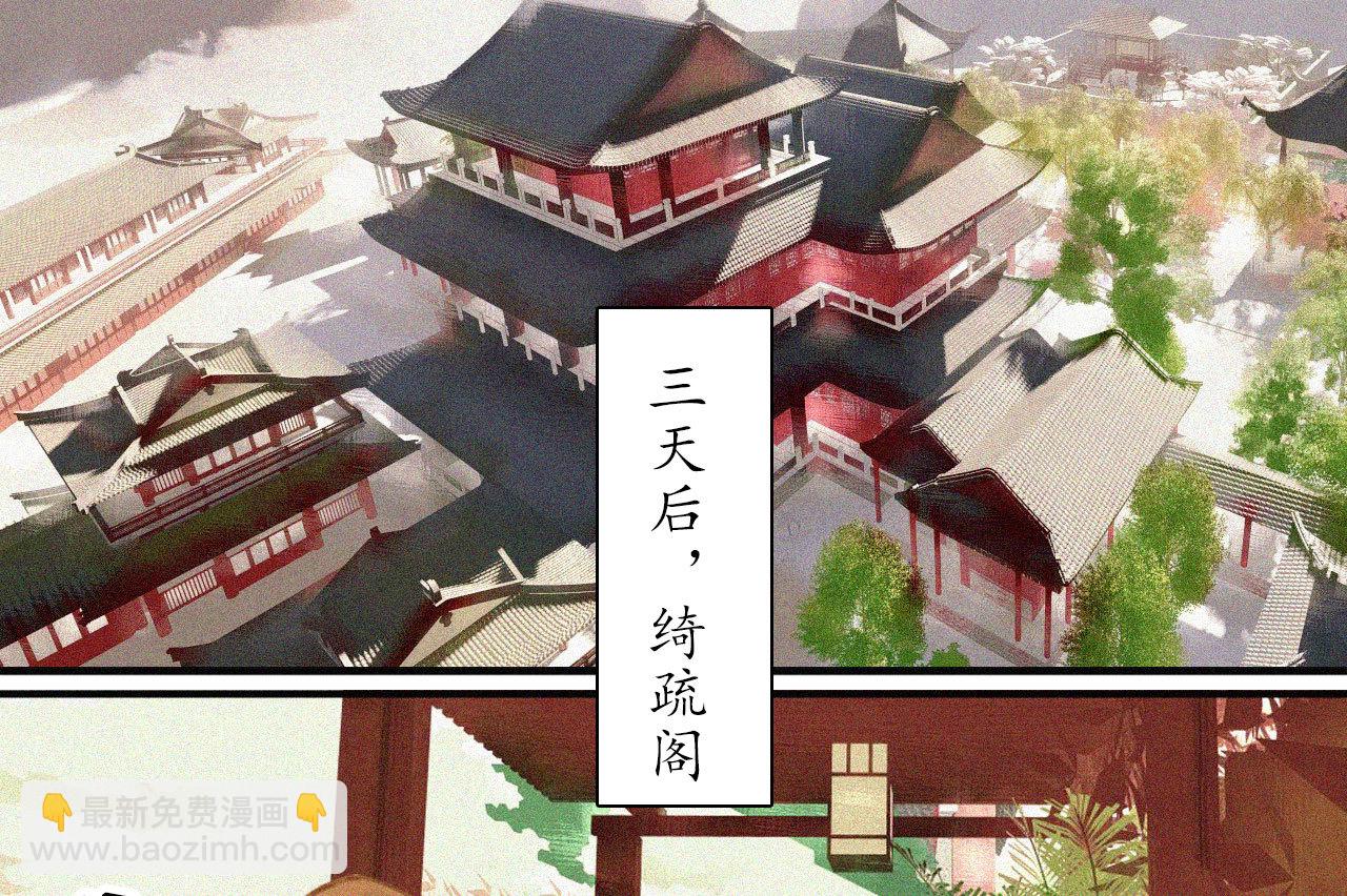 《将军，臣不能！》第十五章 将军和王爷的二三... 第4页