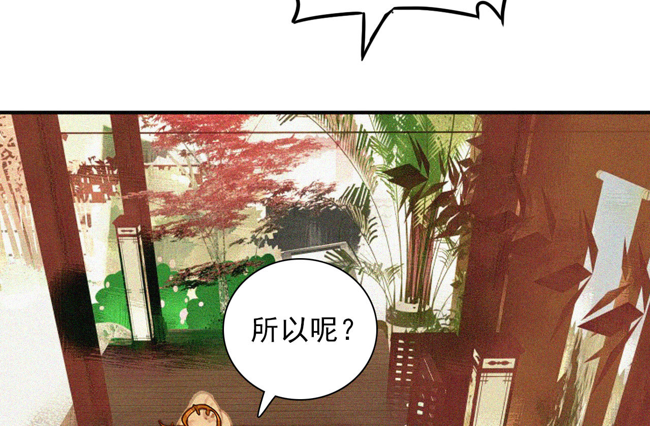 《将军，臣不能！》第十五章 将军和王爷的二三... 第7页