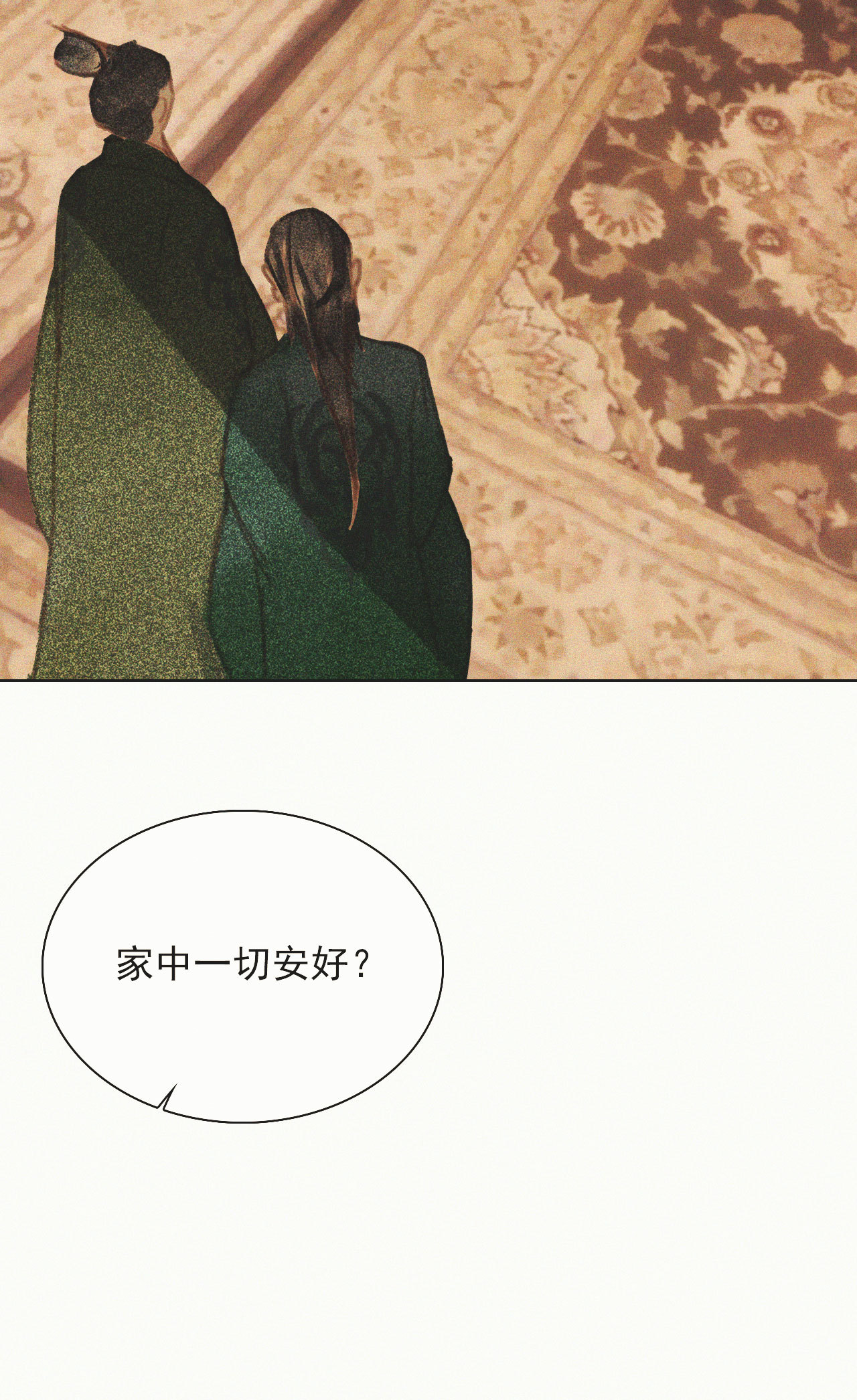 《将军，臣不能！》第十四章 我一定走正门不翻... 第10页