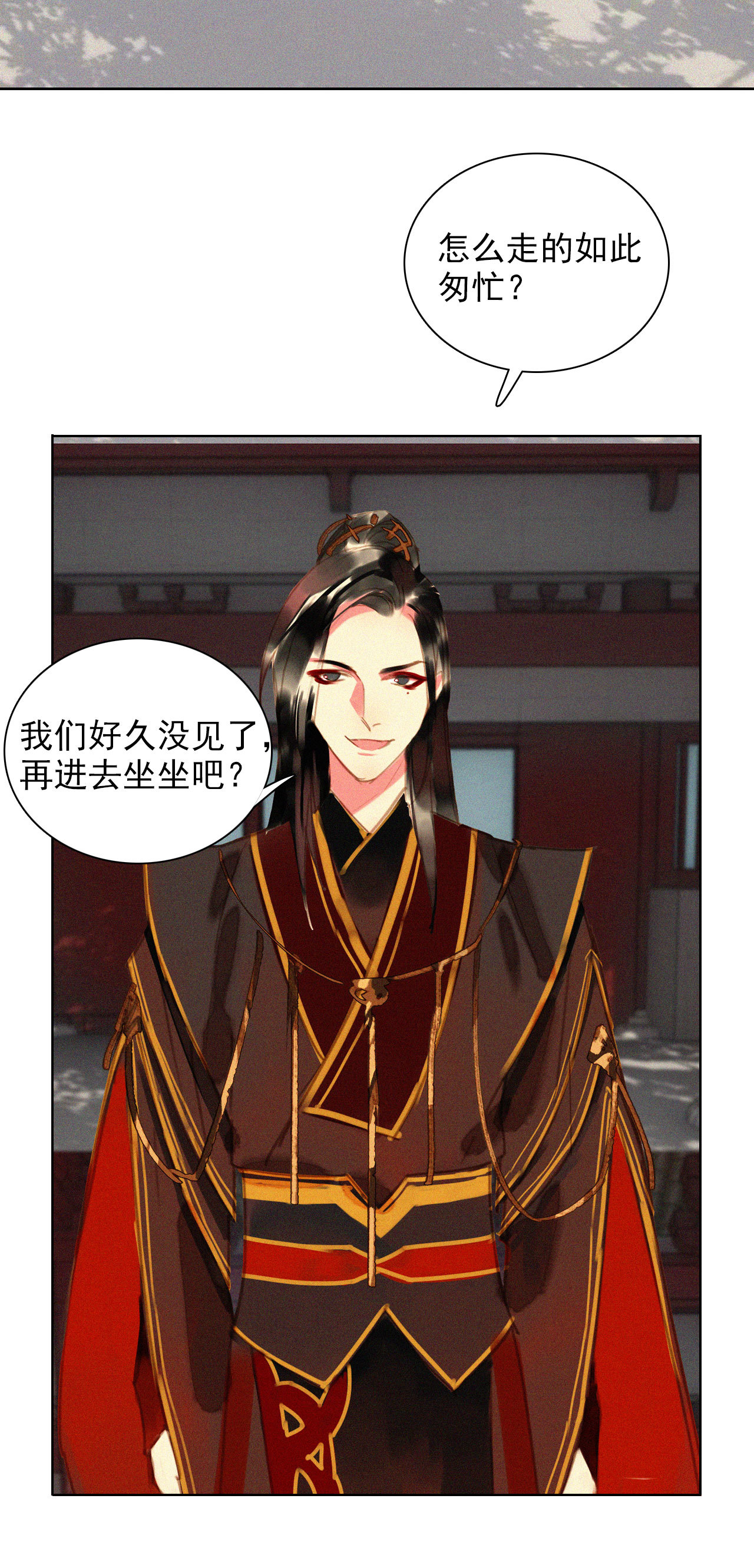 《将军，臣不能！》第十四章 我一定走正门不翻... 第17页